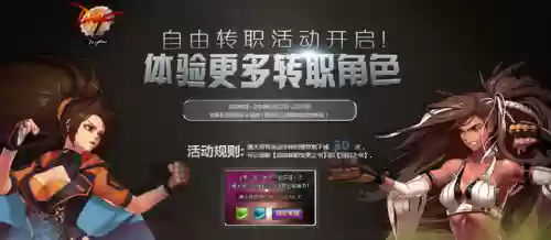 dnf自由转职书最新消息(dnf2024周年庆转职书)