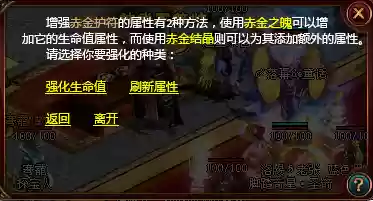 夺宝传世辅助(传奇辅助手机版永久免费)插图1