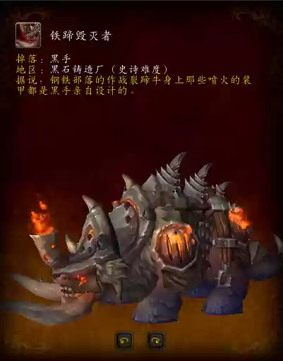 炽炎幼龙的缰绳掉率(炽炎幼龙怎么获得)插图25