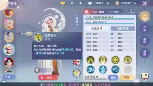 诛仙3新手青云阵容(诛仙3新手细节攻略)插图15