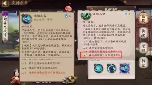 王者荣耀蟹姬最强阵容搭配(虞姬和哪个辅助最搭配)插图5