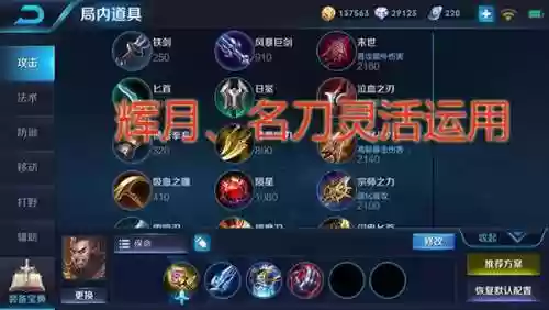 程咬金怎么打出刺客阵容(王者程咬金怎么打才厉害)插图2