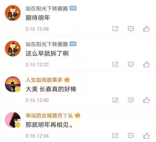 央视元宵晚会长春阵容名单(历届元宵晚会节目单)插图3