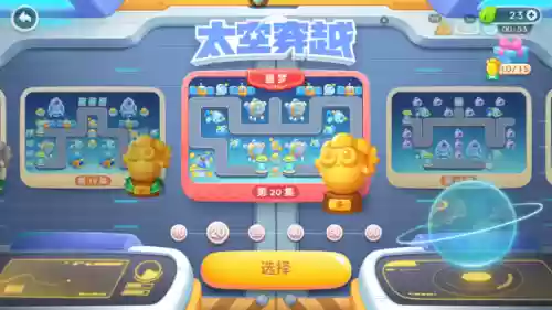 保卫萝卜4太空穿越20(保卫萝卜4)插图1
