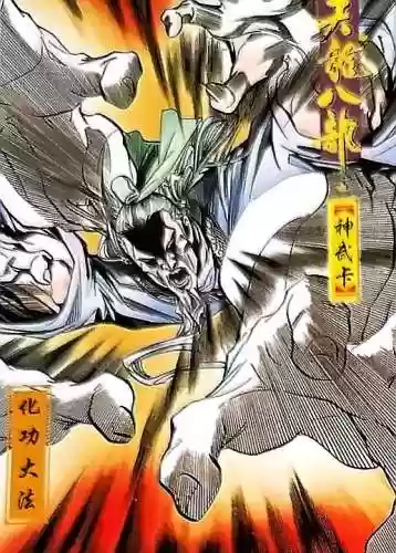 天龙八部婬乱版甘宝宝(胡军版天龙八部刀白凤饰演者)插图72