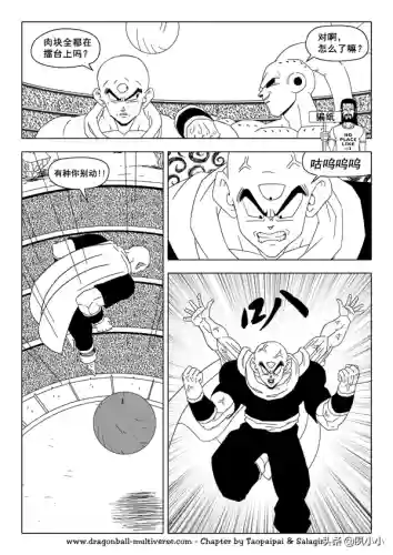 龙珠国语完整版(龙珠z普通话版)插图75
