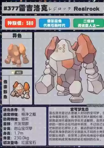 精灵传说图鉴(精灵传说最强十大精灵)插图15