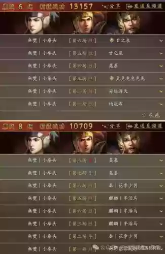 一骑当千无敌阵容(一骑当千2完美开局攻略)插图8