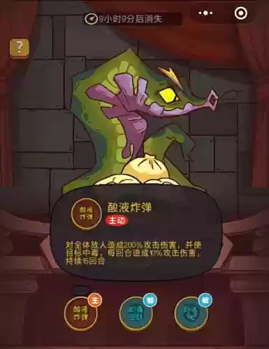 咸鱼之王保包蛇的阵容(一不小心过了8000关保包蛇)