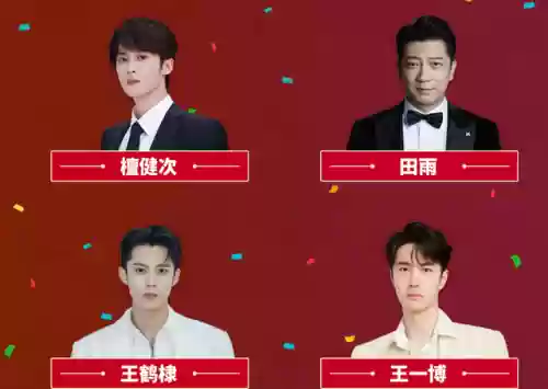 沈腾全明星阵容搭配(沈腾搭档都有谁)插图3