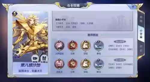 神沙加阵容(2021神沙加小宇宙最强搭配)