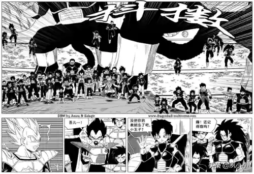 龙珠国语完整版(龙珠z普通话版)插图103