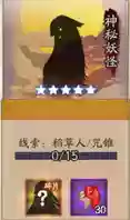 阴阳师石锤怪力哪一章(石锤怪力是什么式神)插图26