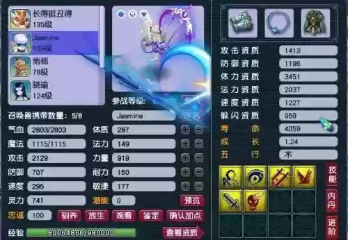 灵力十八年 阵容(最全魂十一阵容汇总)插图3