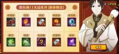 火影忍者祈福屋阵容攻略(火影忍者ol火主阵容)插图13