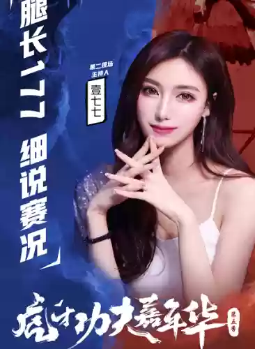 虎牙童子阵容(虎牙童子微博)插图3