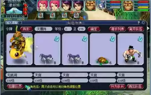 敏天宫两无底洞阵容(109无底洞秒脉乾元丹方案)