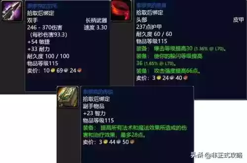 泰罗克的传说任务物品(泰罗克的传说具体位置在哪)插图8