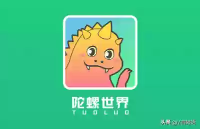 陀螺世界骗局揭穿(陀螺世界坑人的地方)插图13