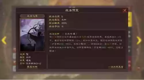 鲁肃阵容战报(三国志战略版鲁肃搭配)插图8