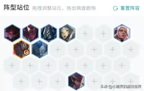 金铲铲黎明黑夜阵容(金铲铲福星模式阵容推荐)插图3