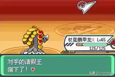 究极绿宝石战神阵容搭配(究极绿宝石3金手指大全)插图55