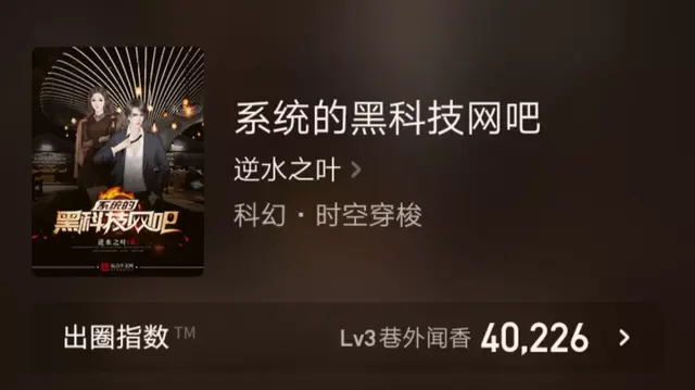 我开辟了地球修行之路(我成为了地球天道)插图1