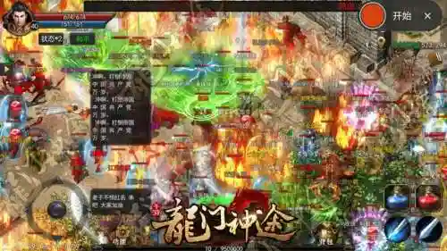 热血传奇生涯 夜晚很黑(热血传奇之疯狂岁月)插图2