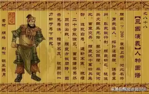 三国人物图片大全大图(三国演义108个人物图片高清)插图86