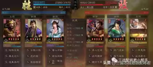 三国志17打副本阵容(17—20通关阵容推荐)插图7