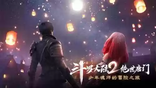 斗罗大陆游戏礼包码(斗罗大陆h5官方激活码)