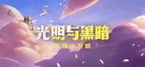 元素北地阵容(末世王者推图阵容)