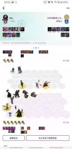 铂金段阵容(铂金一段几颗星)插图1