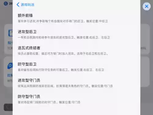 实况阵容讲解(实况足球什么阵容最好)插图5