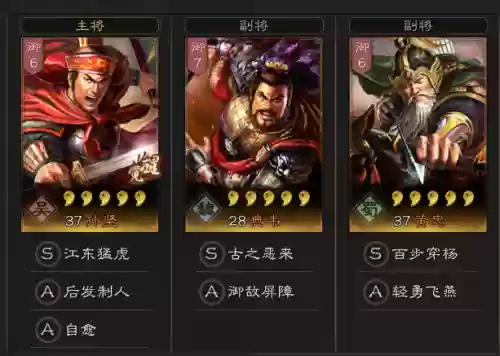 典韦配什么辅助阵容最好(典韦怎么玩最强)插图5