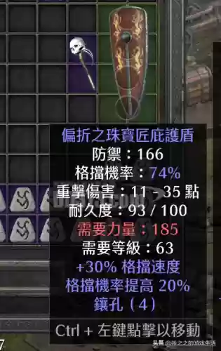 暗黑2重制版最强阵容推荐(暗黑2重制版职业强弱排名)插图3