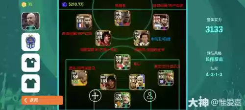 头球阵容编辑(FIFA阵容模拟器)插图8 头球阵容编辑(FIFA阵容模拟器)插图8