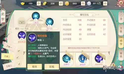神雕侠侣手游二龙阵容攻略(神雕侠侣2古墓最强阵容)插图4