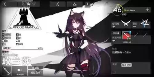 方舟三星开荒阵容推荐(明日方舟阵容搭配)插图3