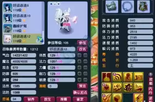 梦幻西游109群雄阵容(梦幻西游手游sf)插图16 梦幻西游109群雄阵容(梦幻西游手游sf)插图16
