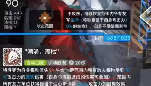 天使443阵容(天使军团放置rpg阵容推荐)插图1