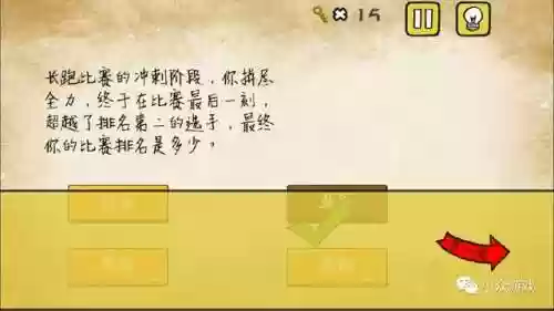 最囧游戏1攻略大全(最囧游戏系列48攻略最小的数字)插图15
