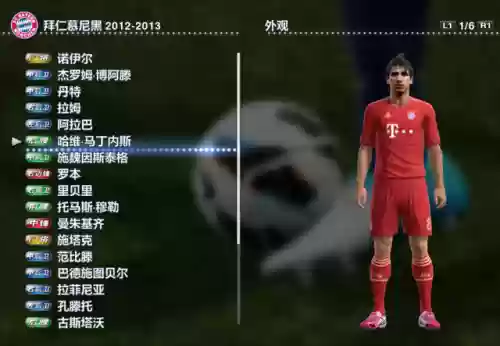 实况2013强力前锋阵容(实况足球10前锋排名)插图20