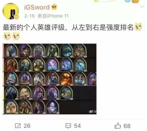 炉石战旗后期阵容排名卡组(炉石传说天梯卡组)插图2