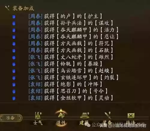 三国3最强阵容排行榜(拿下三国最强顶级阵容推荐)插图8