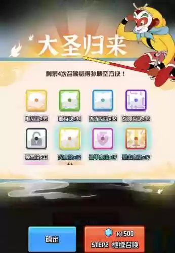 随机点数大师地雷方块阵容(方块大挑战红包版下载)插图3