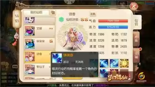 梦诛手游仙侣阵容搭配(诛仙手游云梦输出爆发流)插图1