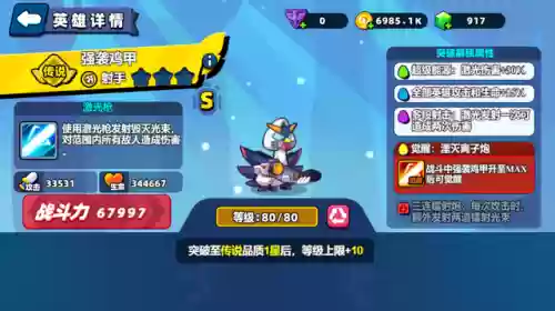 变异强袭阵容装备(游侠阵容)插图2