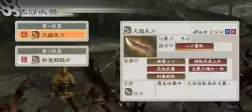 真三国无双6玩不了传奇模式(三国无双7新手从哪个模式玩)插图2