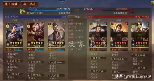 三国许攸搭配武将阵容(三国名将令群雄后期最强阵容)插图4